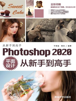 cover image of Photoshop 2020平面设计从新手到高手